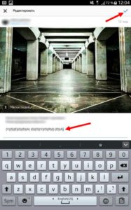 Как увеличить шрифт в Инстаграме на Андроиде