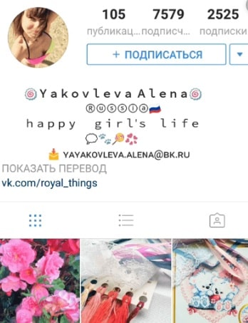 Как увеличить шрифт в Инстаграме на Андроиде