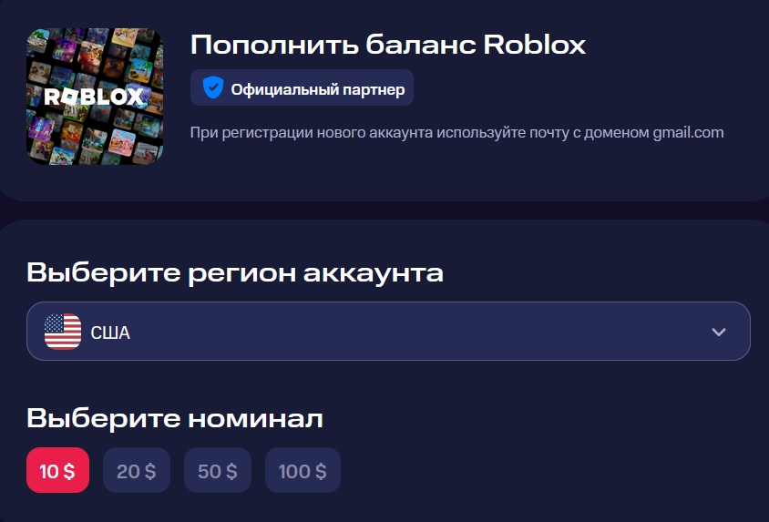 Где выгодно купить Робуксы Roblox?: ТОП-20 лучших сервисов в 2024 году