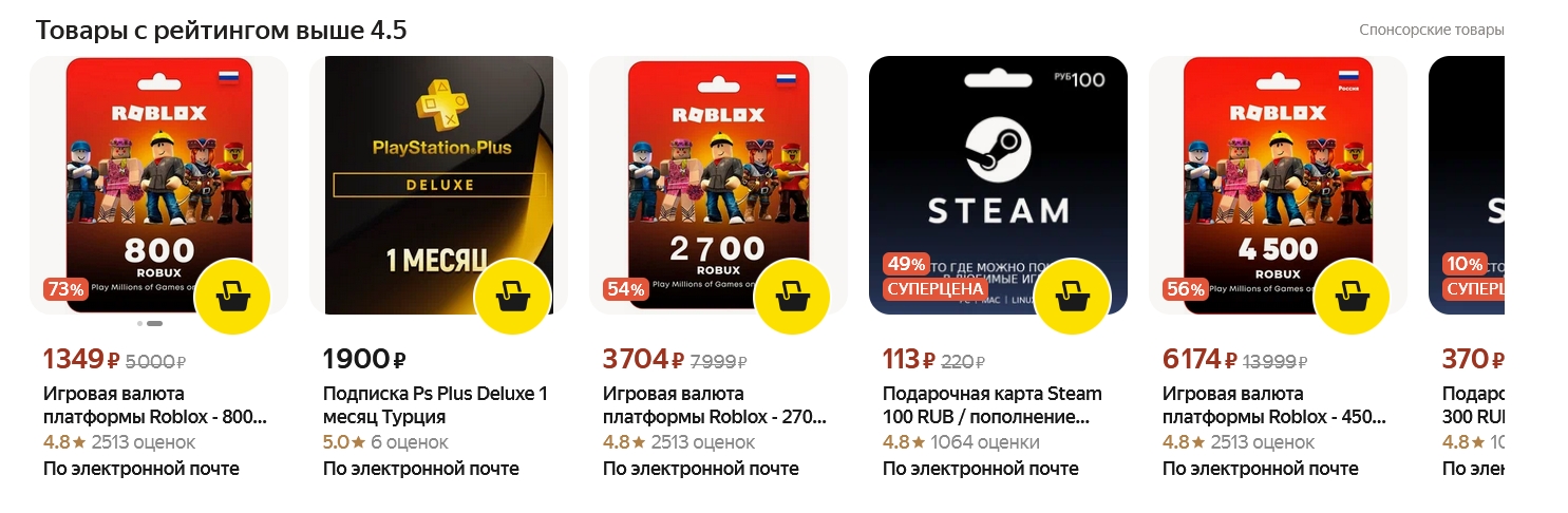 Где выгодно купить Робуксы Roblox?: ТОП-20 лучших сервисов в 2024 году