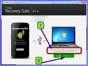Android data recovery как пользоваться