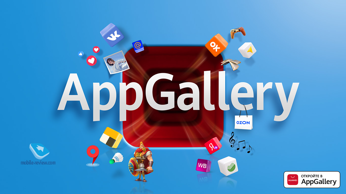 Https appgallery huawei ru. App Gallery. Логотип аппгалери. App Gallery Huawei. Huawei app.