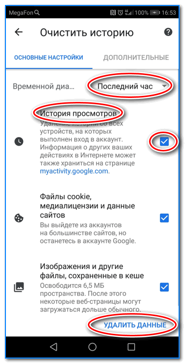 Как удалить историю на андроиде. Как удалить историю браузера на телефоне андроид. История посещения сайтов в телефоне андроид. Как посмотреть историю браузера на телефоне андроид. Как просмотреть историю браузера на телефоне.