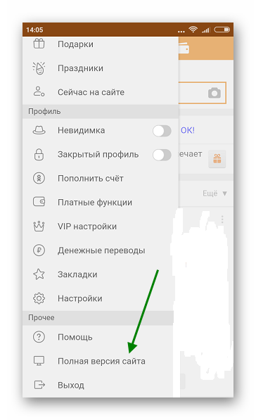 Удали одноклассники удалить одноклассники. Как удалить Одноклассники с телефона. Удалить страницу в Одноклассниках. Как удалить страницу в Одноклассниках с телефона навсегда. Удалиться из одноклассников с телефона.