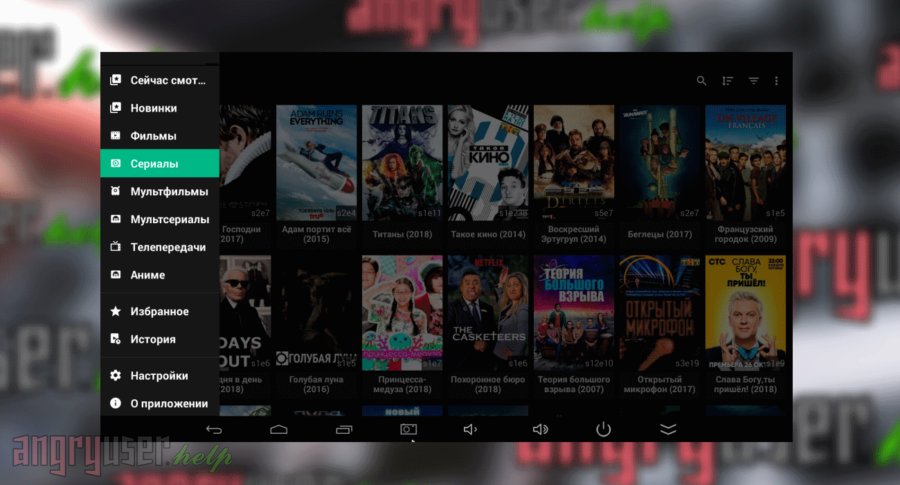 Как бесплатно смотреть фильмы на Android TV