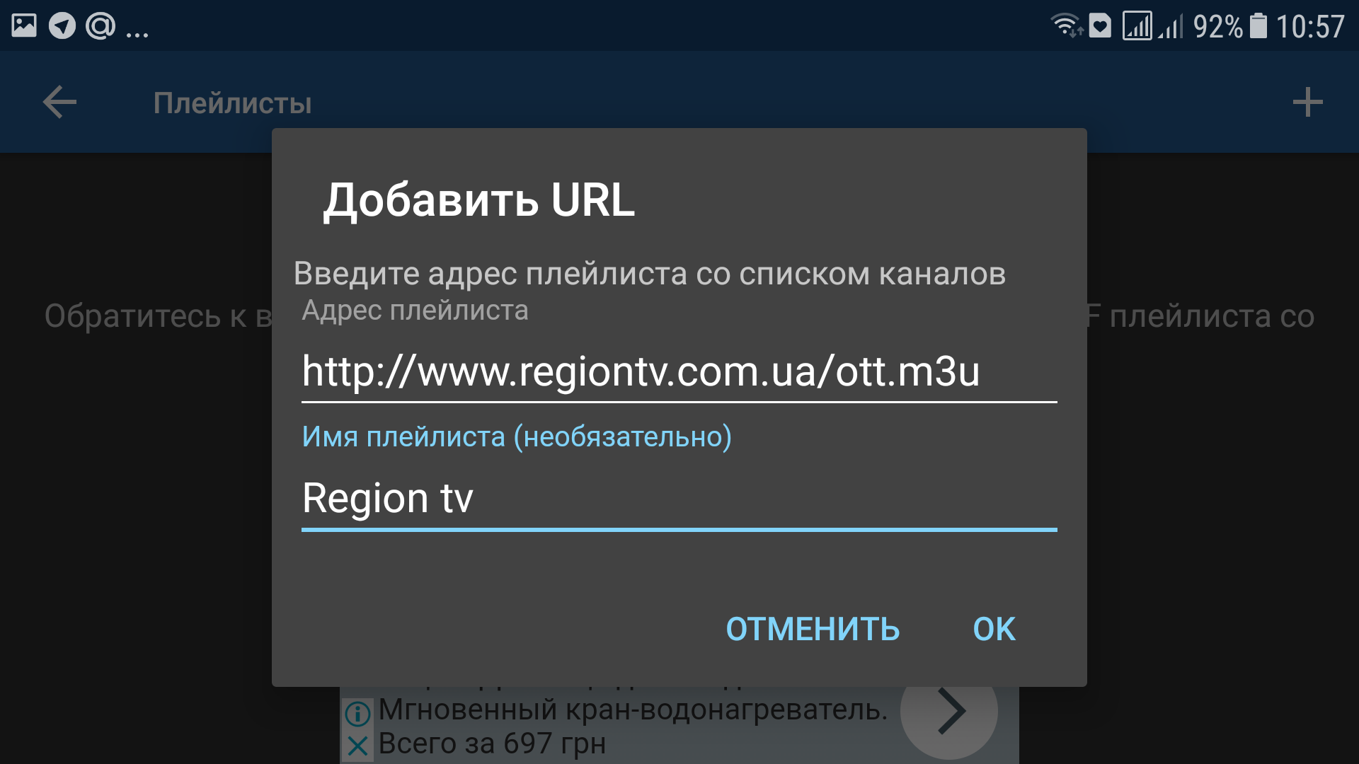 Как изменить регион на Андроид ТВ
