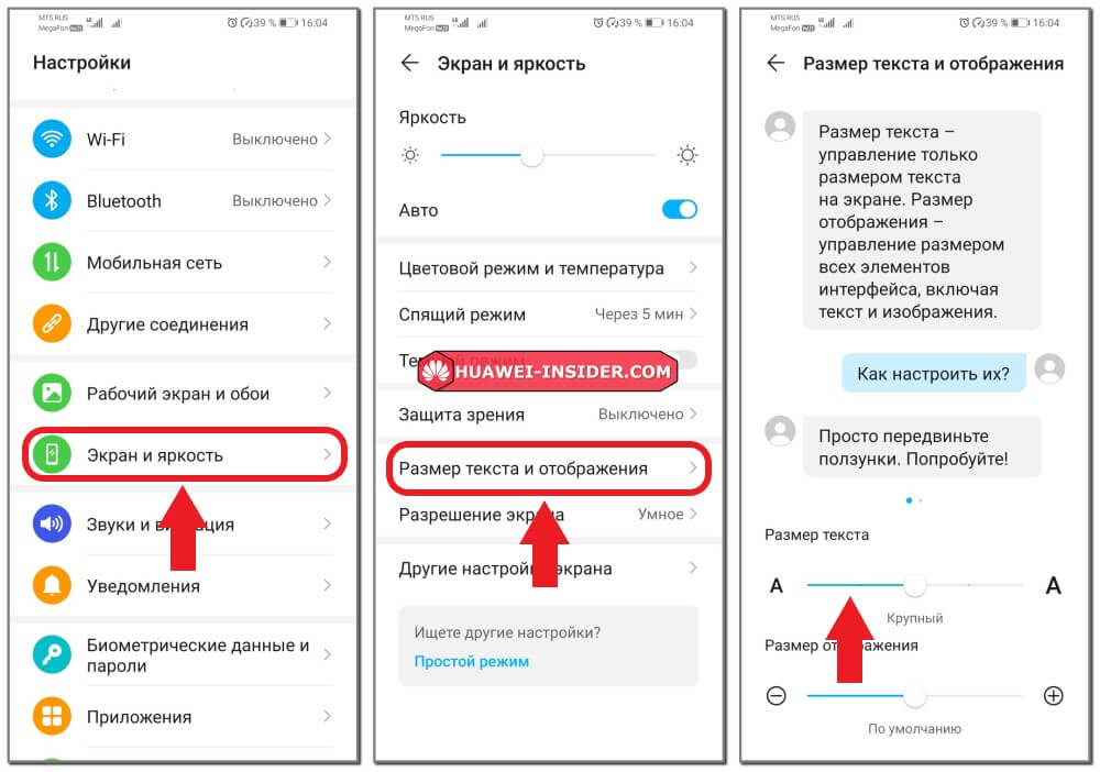 Как увеличить размер шрифта на андроид. Как поменять шрифт на хонор. Изменить размер шрифта на телефоне. Как изменить шрифт на телефоне Huawei. Как поменять шрифт на Хуавей.