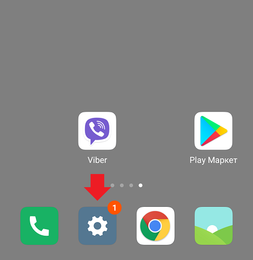 Как обновить Андроид на телефоне Xiaomi