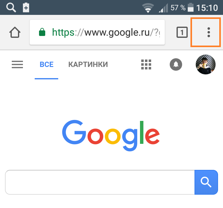 Как очистить кэш браузера хром на Андроид