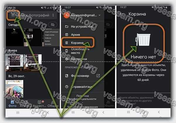 Как восстановить фото на телефоне после удаления андроид самсунг а10