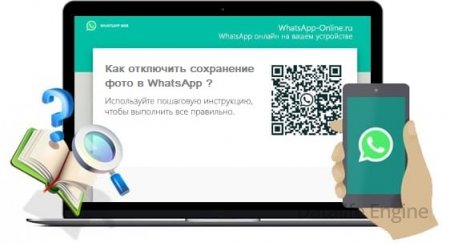 Как отключить автосохранение в whatsapp на Андроид