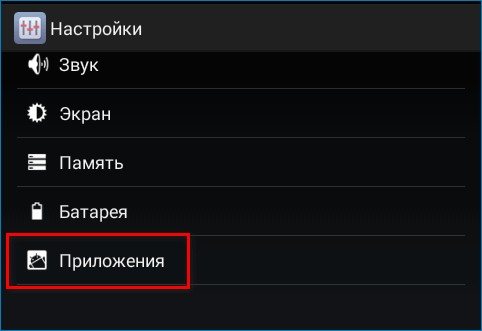 Как отключить рекламу в Вайбере на Андроид