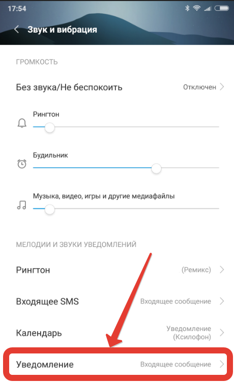Как отключить уведомления в Инстаграме на Андроид