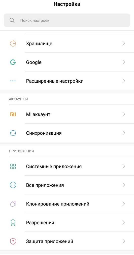 Как отключить уведомления в Инстаграме на Андроид