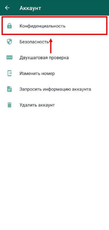 Как отключить уведомления в ватсапе на Андроиде