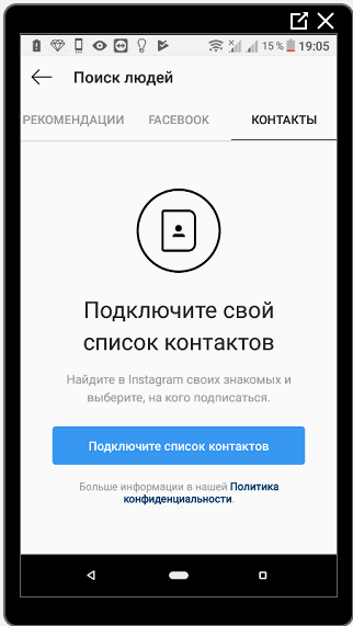 Как открыть директ в Инстаграме на Андроиде