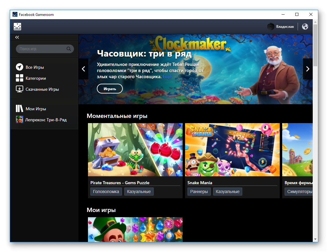 Фейсбук играть. Facebook игра. Игры в Фейсбуке. Facebook Gameroom. Игры на Фейсбуке приложение.