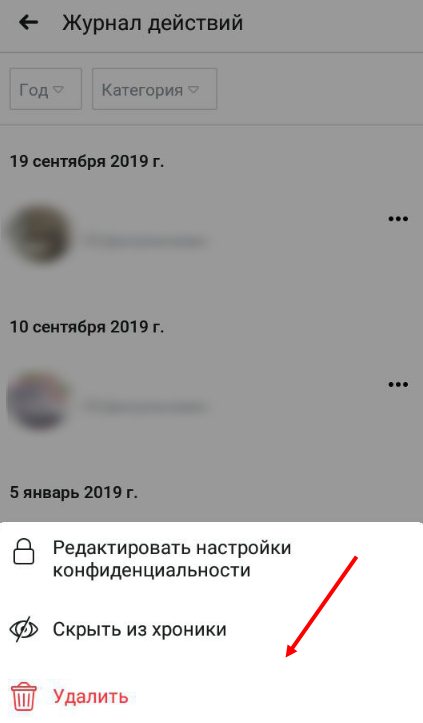 Как отвязать игру от фейсбука на Андроид