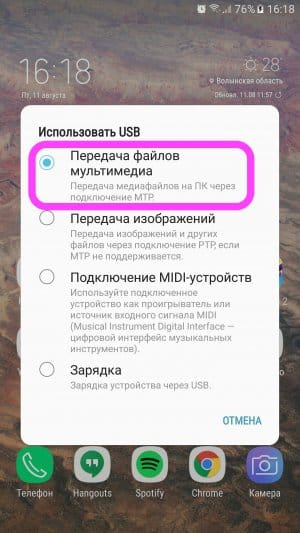 Как передать файлы с Андроид на мак