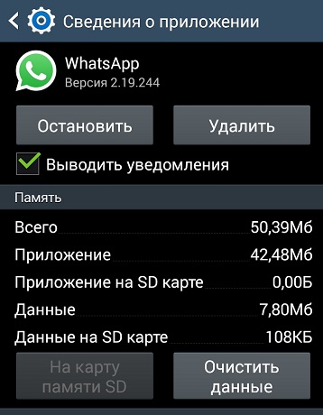 Как перенести whatsapp с Android на iphone