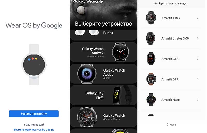 Как подключить Samsung Watch к Андроид