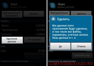 Как пользоваться скайпом на телефоне Андроид видео