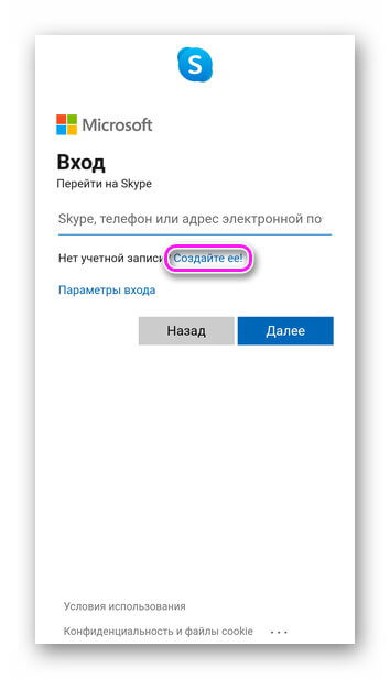 Как пользоваться скайпом на телефоне Андроид видео