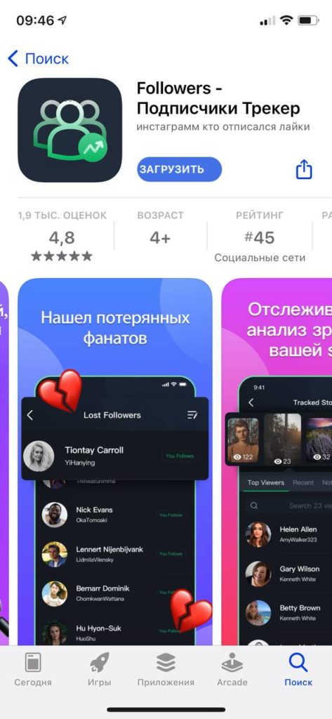 Как посмотреть гостей в Инстаграме на Андроиде