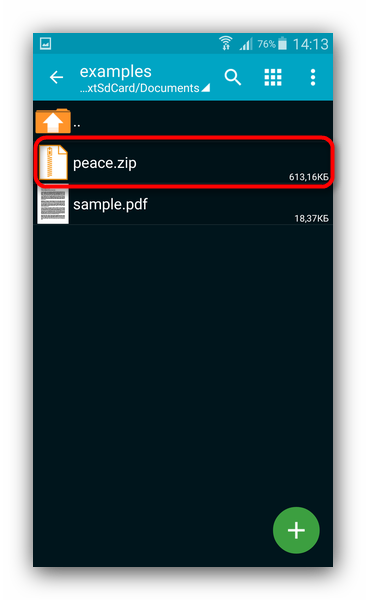 Как распаковать ZIP файл на Андроиде
