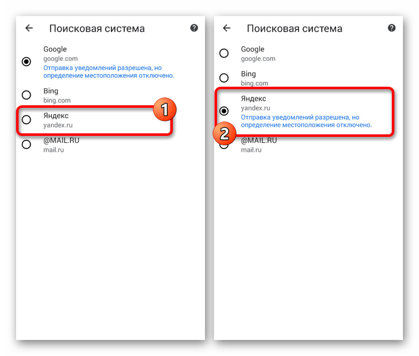 Как сделать Яндекс стартовой на Андроид