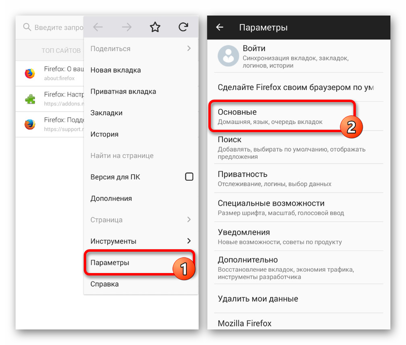 Как сделать Яндекс стартовой на Андроид