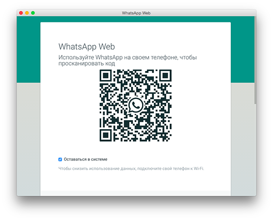 Как сканировать qr код на Андроид whatsapp