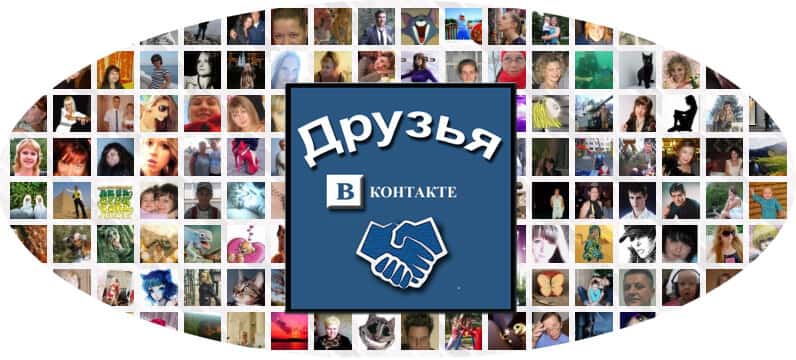 Как скрыть друзей Вконтакте с телефона Андроид