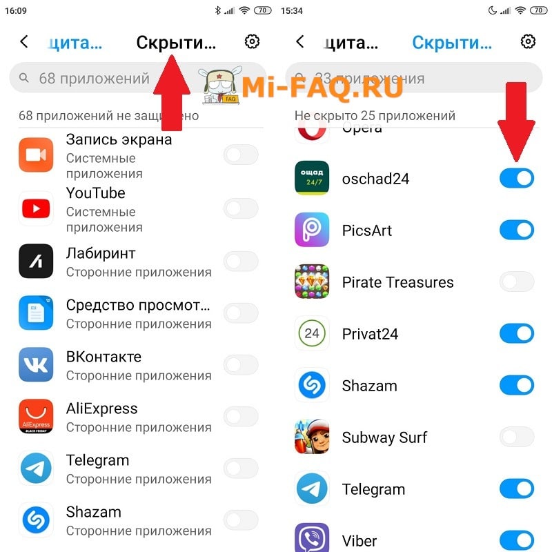 Как скрыть приложение на Андроид Xiaomi