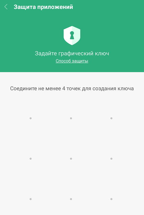 Как скрыть приложение на Андроид Сяоми