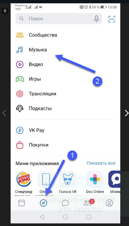 Где на телефоне сохраняется музыка. Плейлист в телефоне. Где найти музыку на смартфоне. Где находится музыка в ВК на телефоне. Как найти музыку в телефоне.