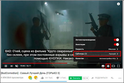 Как убрать субтитры на Ютубе Андроид телефон