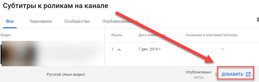 Как убрать субтитры на Ютубе Андроид телефон