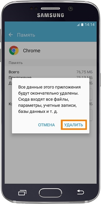 Как удалить блютуз устройство на Андроиде Samsung