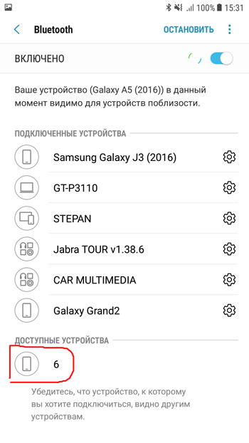 Как удалить блютуз устройство на Андроиде Samsung