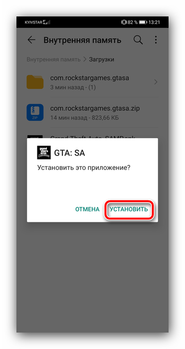 Как установить GTA на Андроид с кэшем