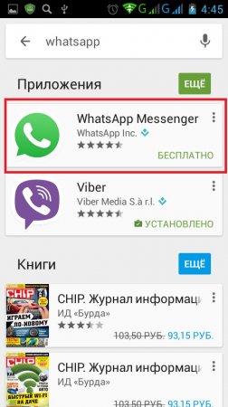 Как установить приложение валберис на телефон андроид hookah place франшиза