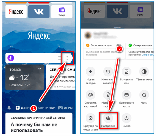 Как установить Яндекс браузер на Андроид бесплатно