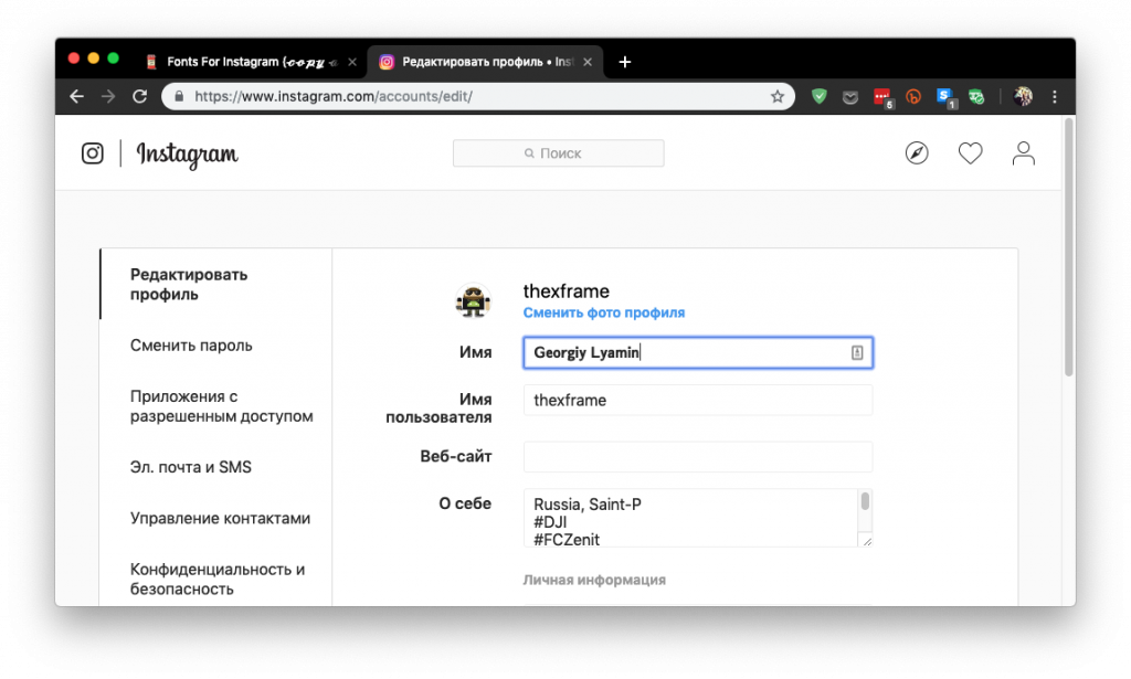 Как сделать жирный шрифт в инстаграме. Как изменить шрифт в Инстаграм. Как поменять шрифт в инстаграме. Изменение шрифта для Инстаграм. Как в инстаграмме изменить шрифт в профиле.