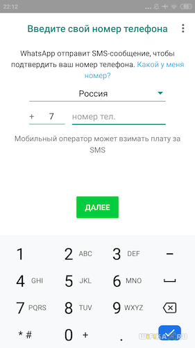 Восстановление whatsapp. Номер телефона WHATSAPP. Восстановление WHATSAPP на телефоне. Восстановить ватсап на телефоне бесплатно по номеру телефона. Восстановление ватсап по номеру телефона.