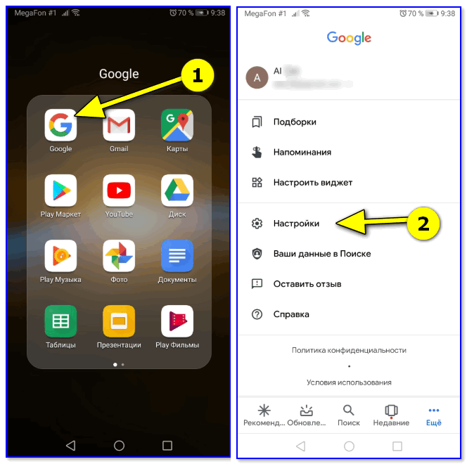 Как включить голосовой поиск в Яндексе на Андроиде