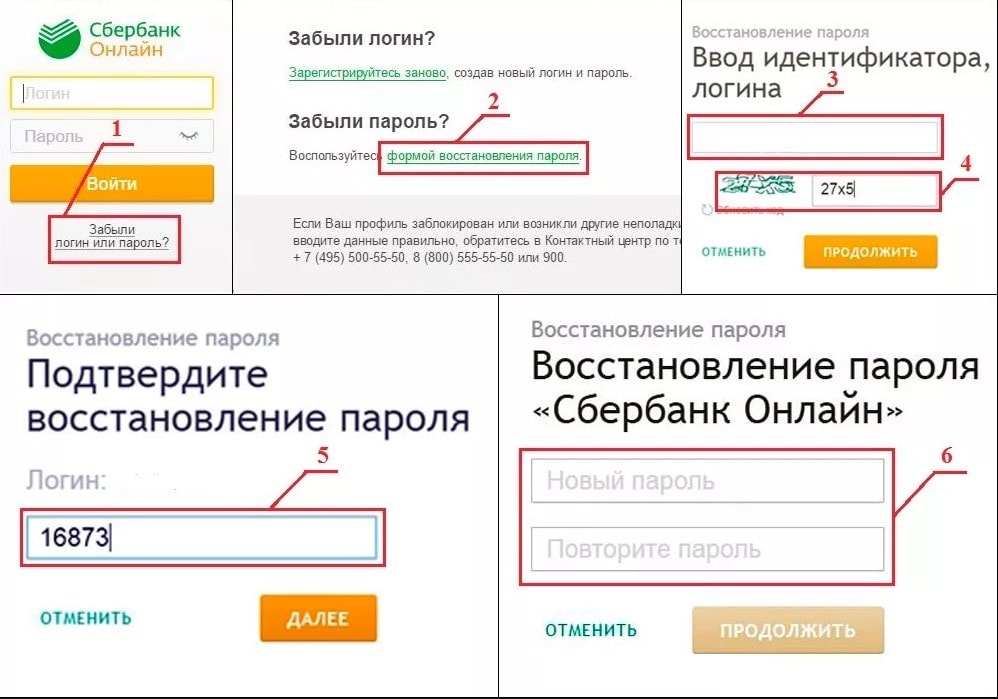 Как восстановить пароль Сбербанк онлайн на Андроид