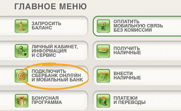 Как восстановить пароль Сбербанк онлайн на Андроид