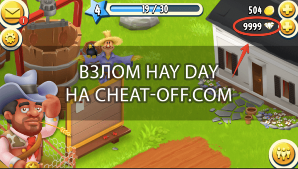 Как взломать игру Hay day на Андроид