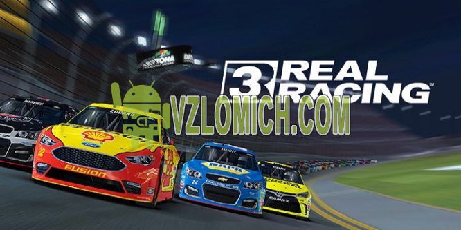Real Racing 3 (мод меню, много денег) + Mod. Бестселлер Racing 3.